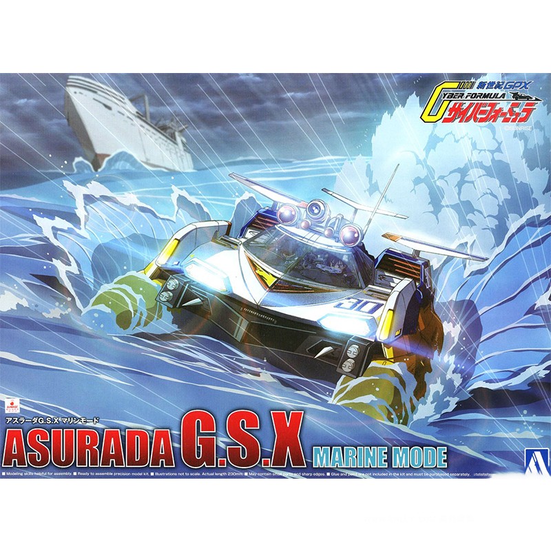 Model Kit Formula 1 - 아오시마 05607 1/24 사이버 포뮬러 수고