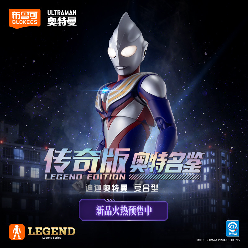 Model Kit Ultraman Tiga - 새로운 블로키즈 울트라맨 티가 레전드 에디션