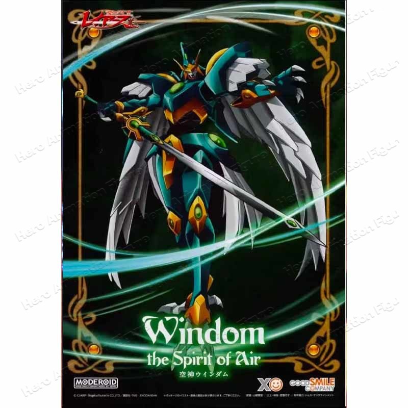 GSC 오리지널 모델 키트 MODEROID 공기의 영혼 - Model Kit Escaflowne 리뷰 및 가격