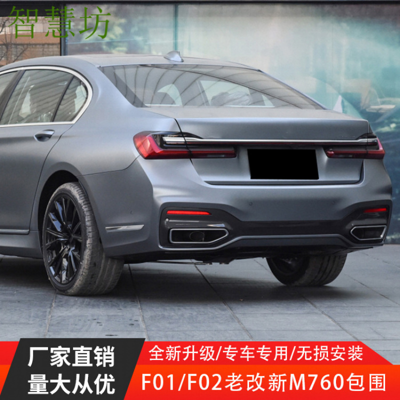 BMW 7 시리즈 F01F02를 G11G12 M760  - Model Kit Bmw 리뷰 및 가격