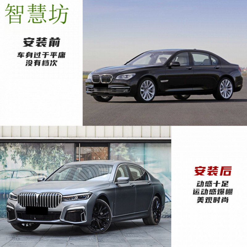 BMW 7 시리즈 F01F02를 G11G12 M760  - Model Kit Bmw 리뷰 및 가격
