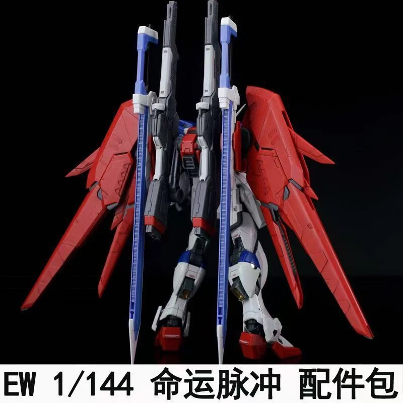 Ew Rg Hg 1/144 데스티니 임펄스 조립 모델  - Bandai Model Gundam Hg 리뷰 및 가격