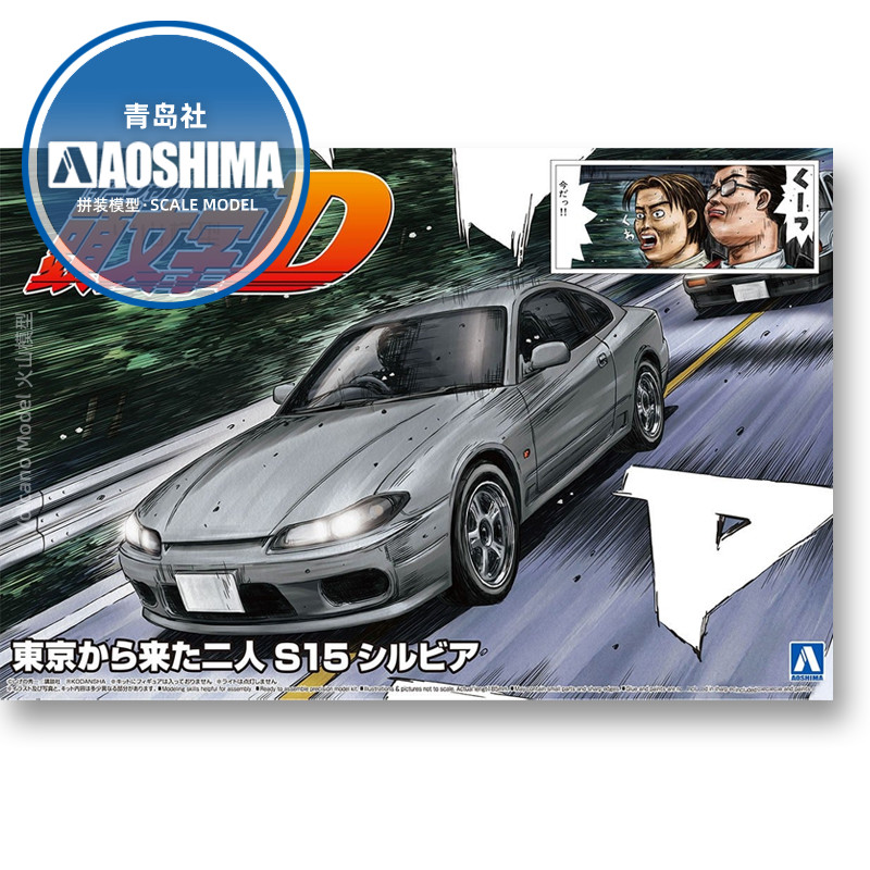 정적 조립 자동차 모델 Aoshima-06611 1/2 - Model Kit Initial D 리뷰 및 가격