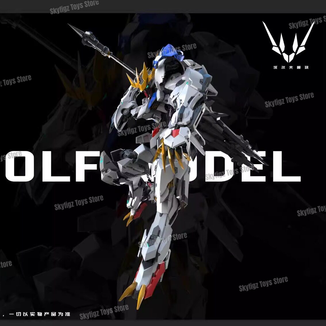 재고 있음 WOLF 수리된 버전 모델 2차 배치 1/1 - Model Kit Baki 리뷰 및 가격