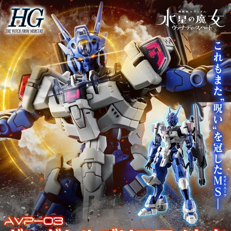 Jms Avp-03 아나아바타 조립 액션 피규어 모델  - Model Kit Barbatos 리뷰 및 가격