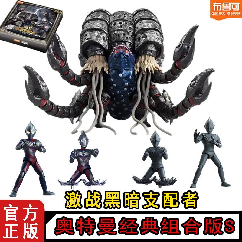 재고 있음 오리지널 블로키즈 울트라맨 클래식 버전 S  - Model Kit Ultraman Tiga 리뷰 및 가격