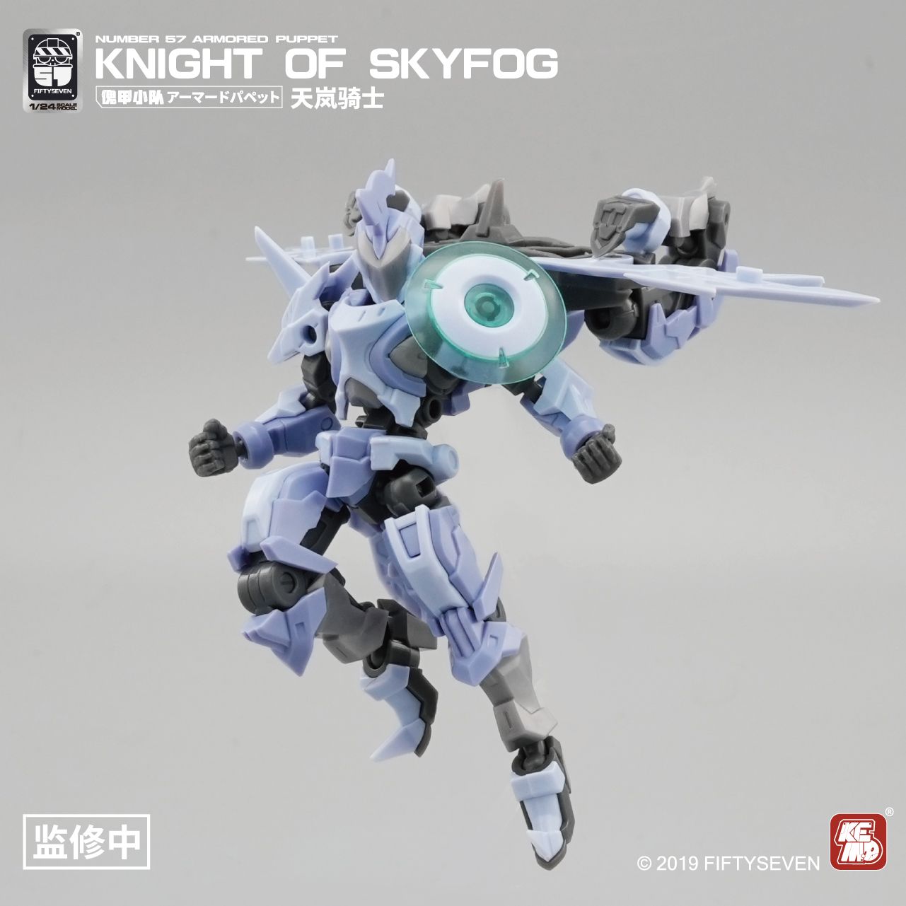 FIFTYSEVEN Skyfog Horse Armore - Model Kit Baki 리뷰 및 가격