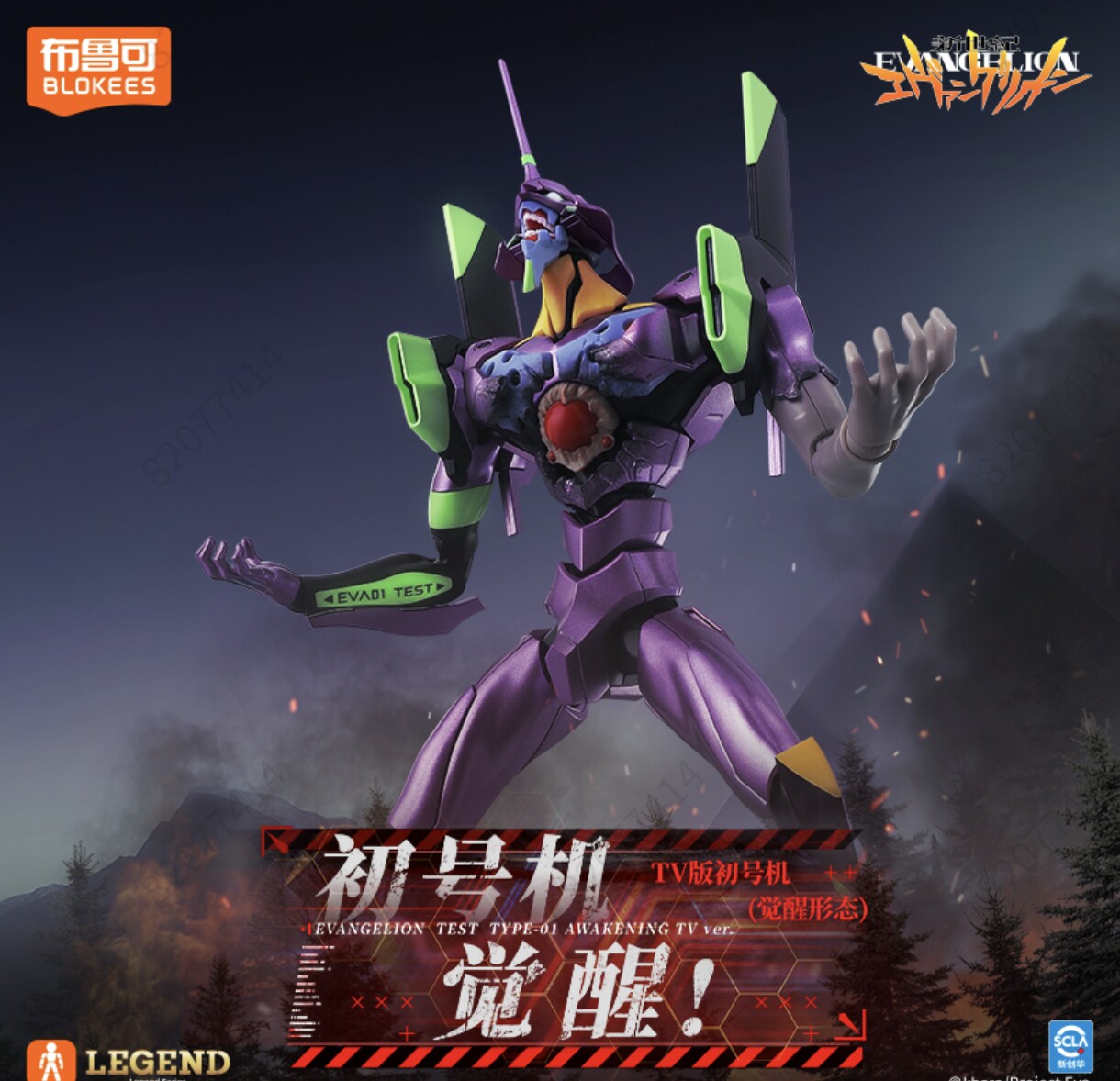 새로운 블로키즈 에바 각성 에디션 신세기 전사 에바 1 - Model Kit Medabots 리뷰 및 가격