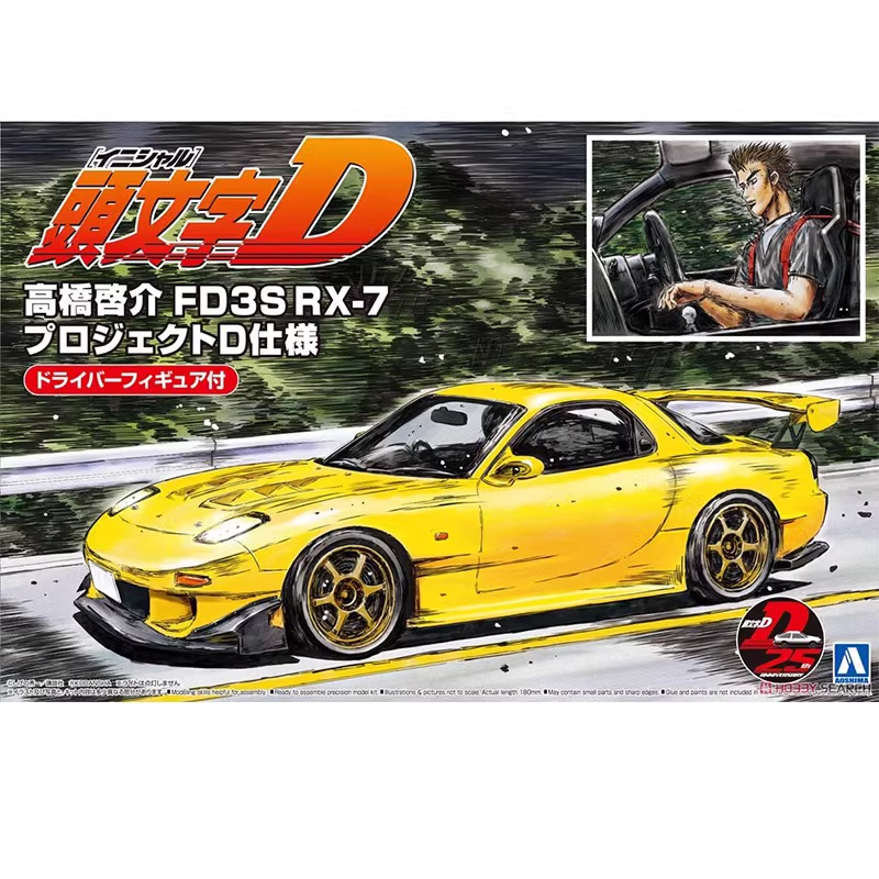 아오시마 05955 1/24 이니셜 D FD3S RX- - Model Kit Initial D 리뷰 및 가격