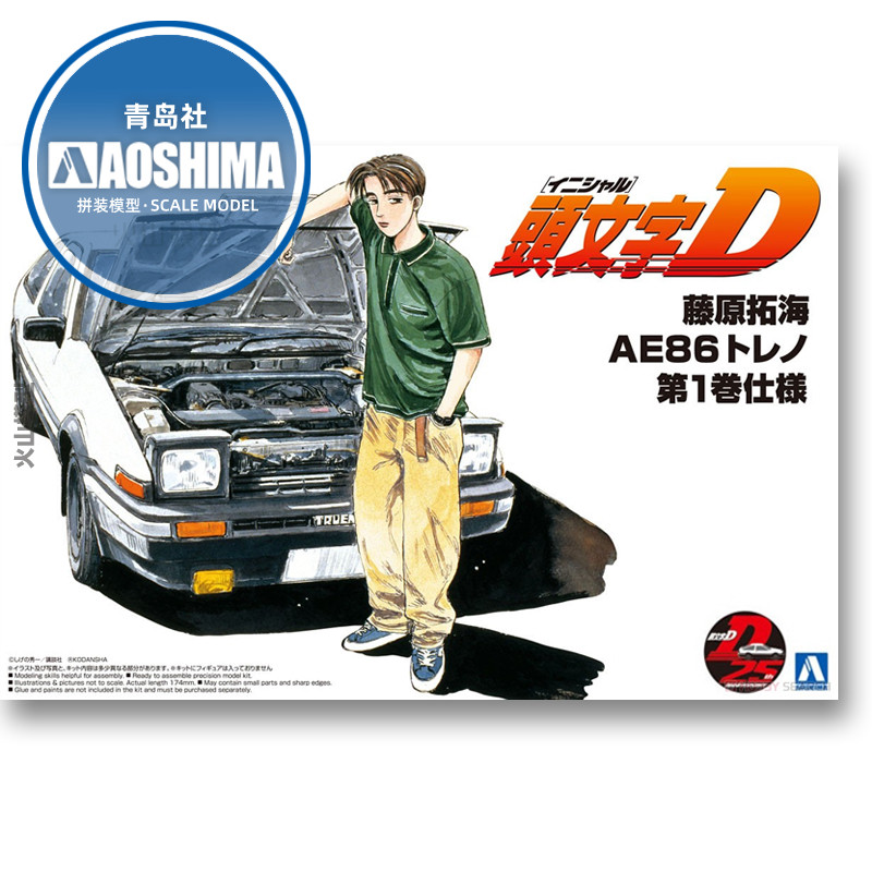 정적 조립 자동차 모델 Aoshima-05960 1/2 - Model Kit Initial D 리뷰 및 가격