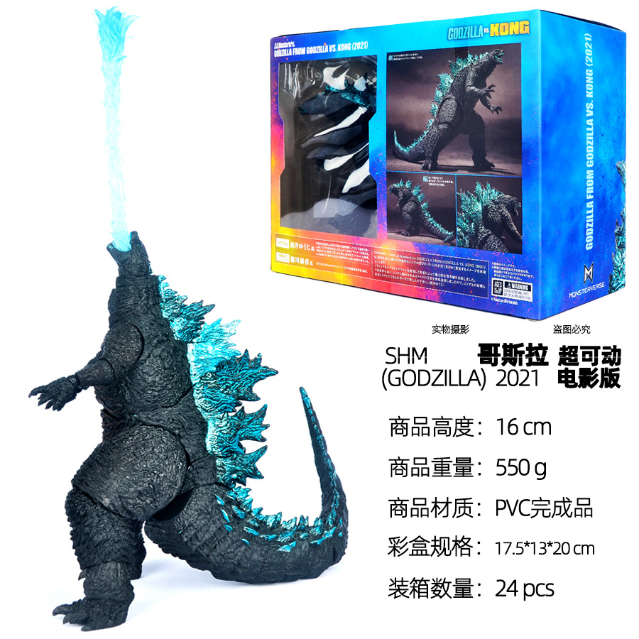 16CM 2021 고질라 PVC 액션 피규어 소장 모델 - Model Kit Baki 리뷰 및 가격