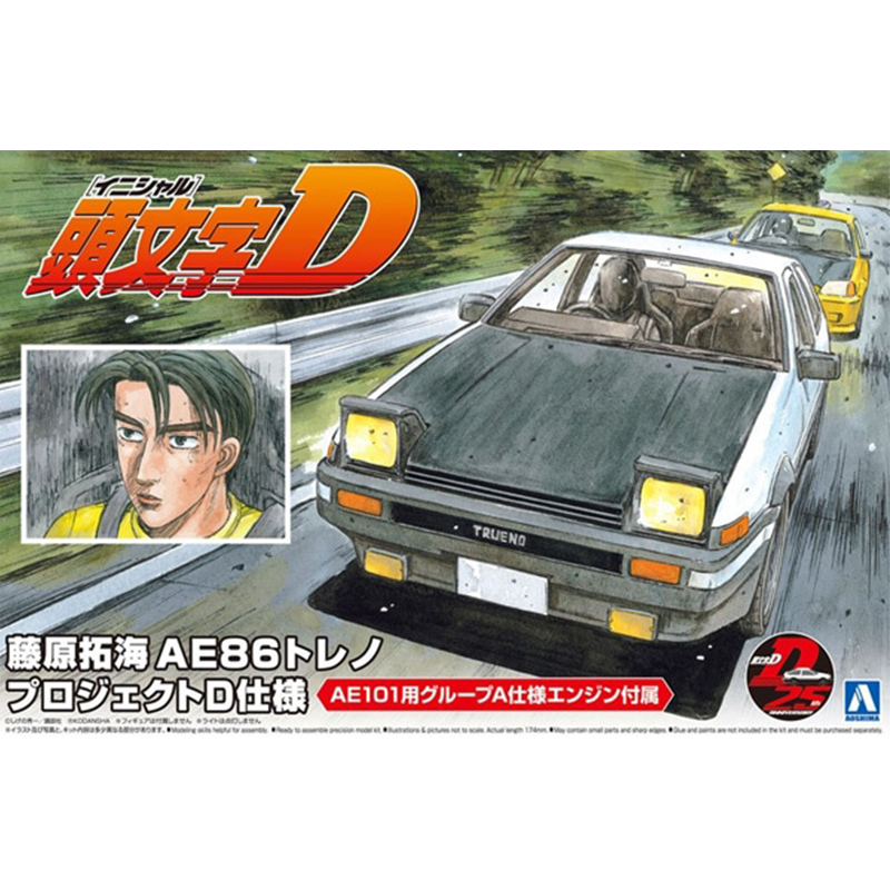 Aoshima-05957 정적 조립 자동차 모델 1/2 - Model Kit Initial D 리뷰 및 가격