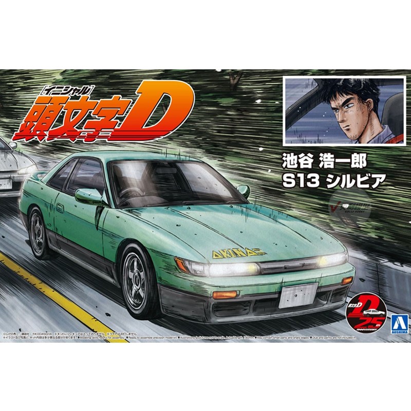조립식 모델 아오시마 1/24 “이니셜 D” 시리즈 A - Model Kit Initial D 리뷰 및 가격