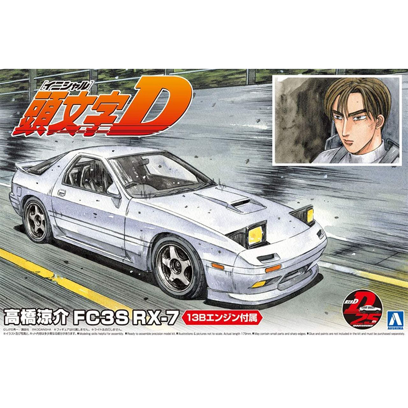 조립식 모델 아오시마 1/24 “이니셜 D” 시리즈 A - Model Kit Initial D 리뷰 및 가격