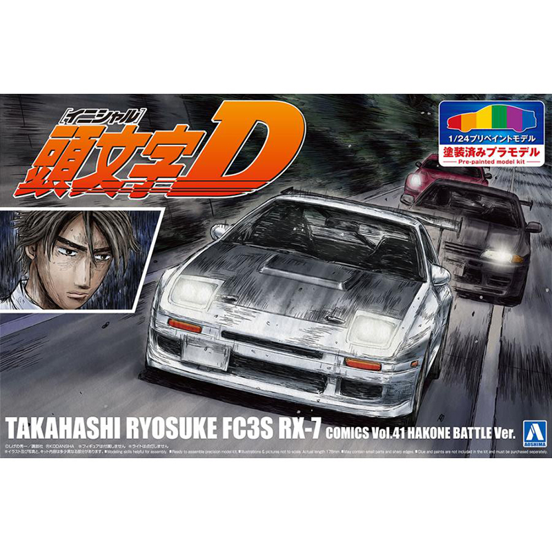 정적 조립 자동차 모델 Aoshima-06247 1/2 - Model Kit Initial D 리뷰 및 가격