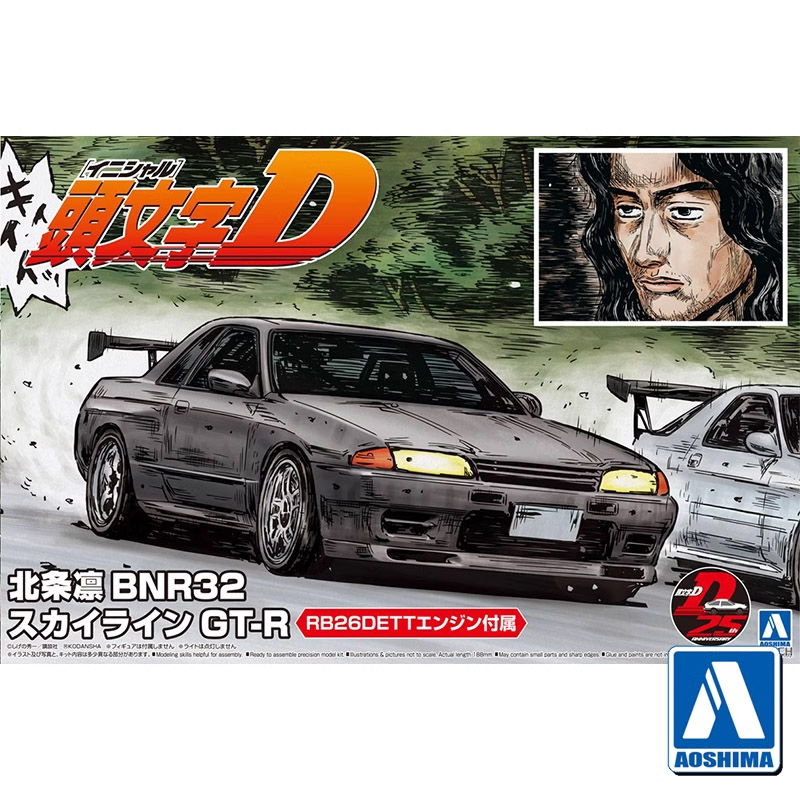 아오시마 05959 1/24 이니셜 D 호조 린 GTR - Model Kit Initial D 리뷰 및 가격