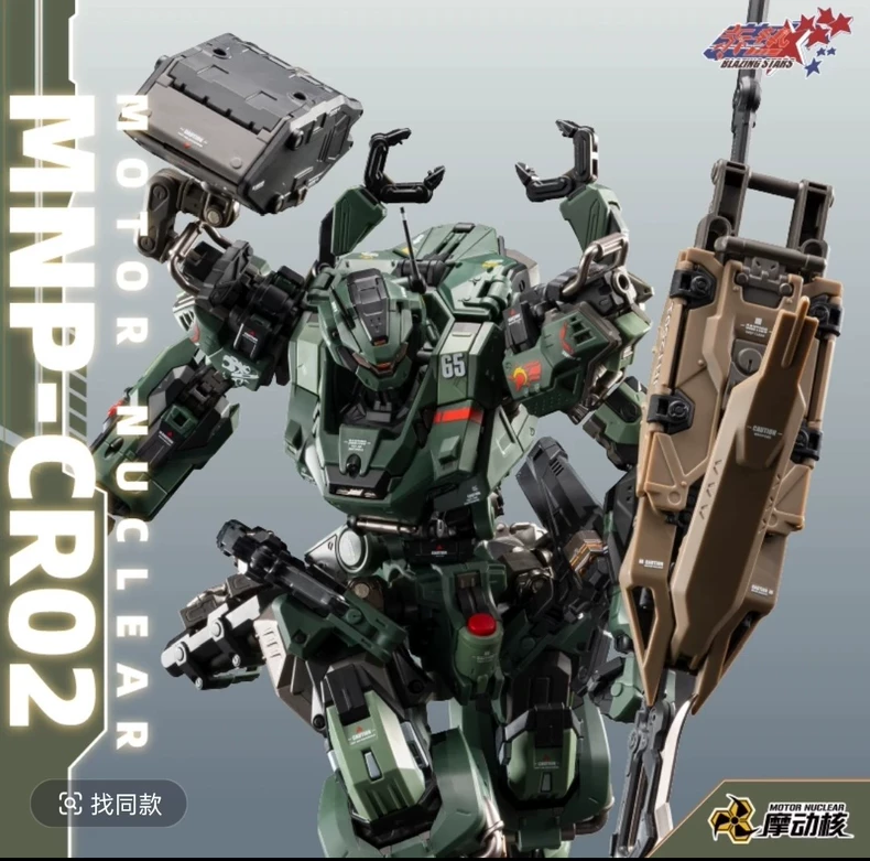 재고 있음 MOTOR NUCLEAR MNP-CR02 J - Model Kit Lubu 리뷰 및 가격