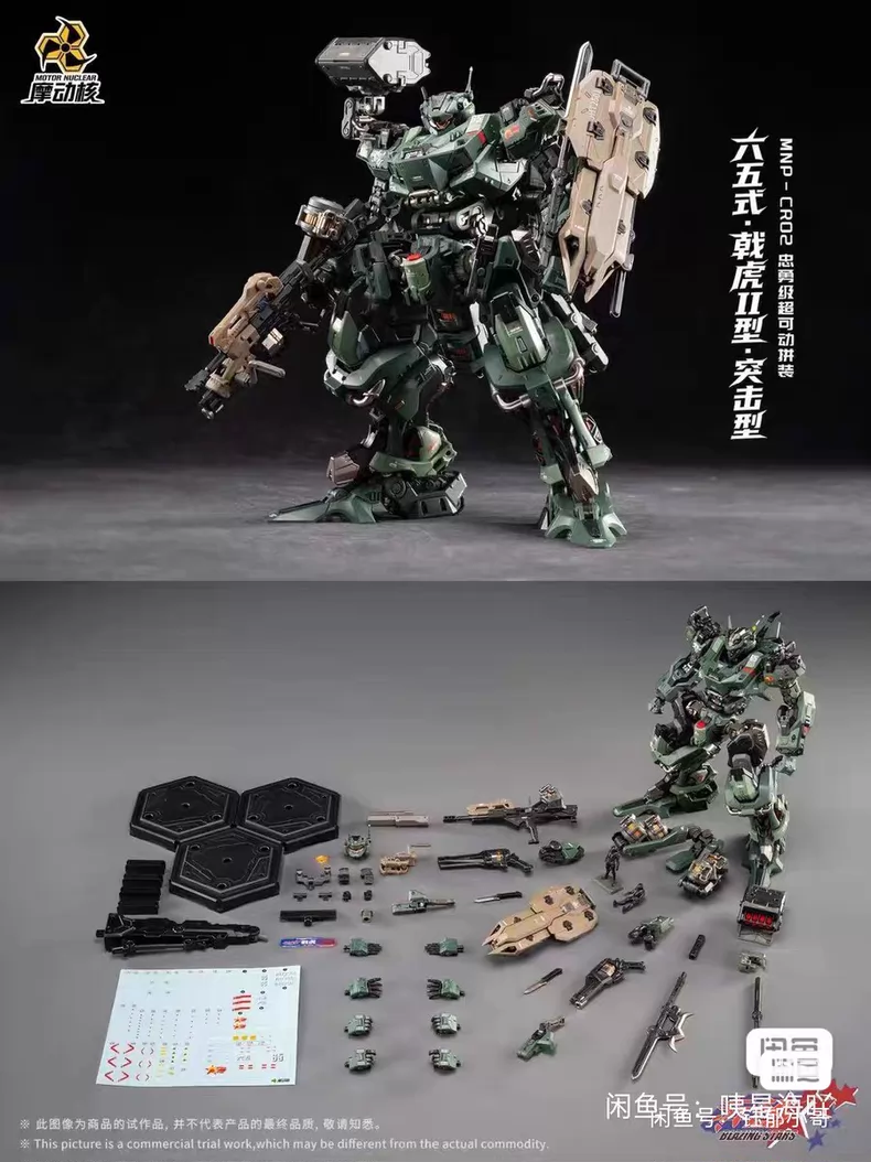 재고 있음 MOTOR NUCLEAR MNP-CR02 J - Model Kit Lubu 리뷰 및 가격