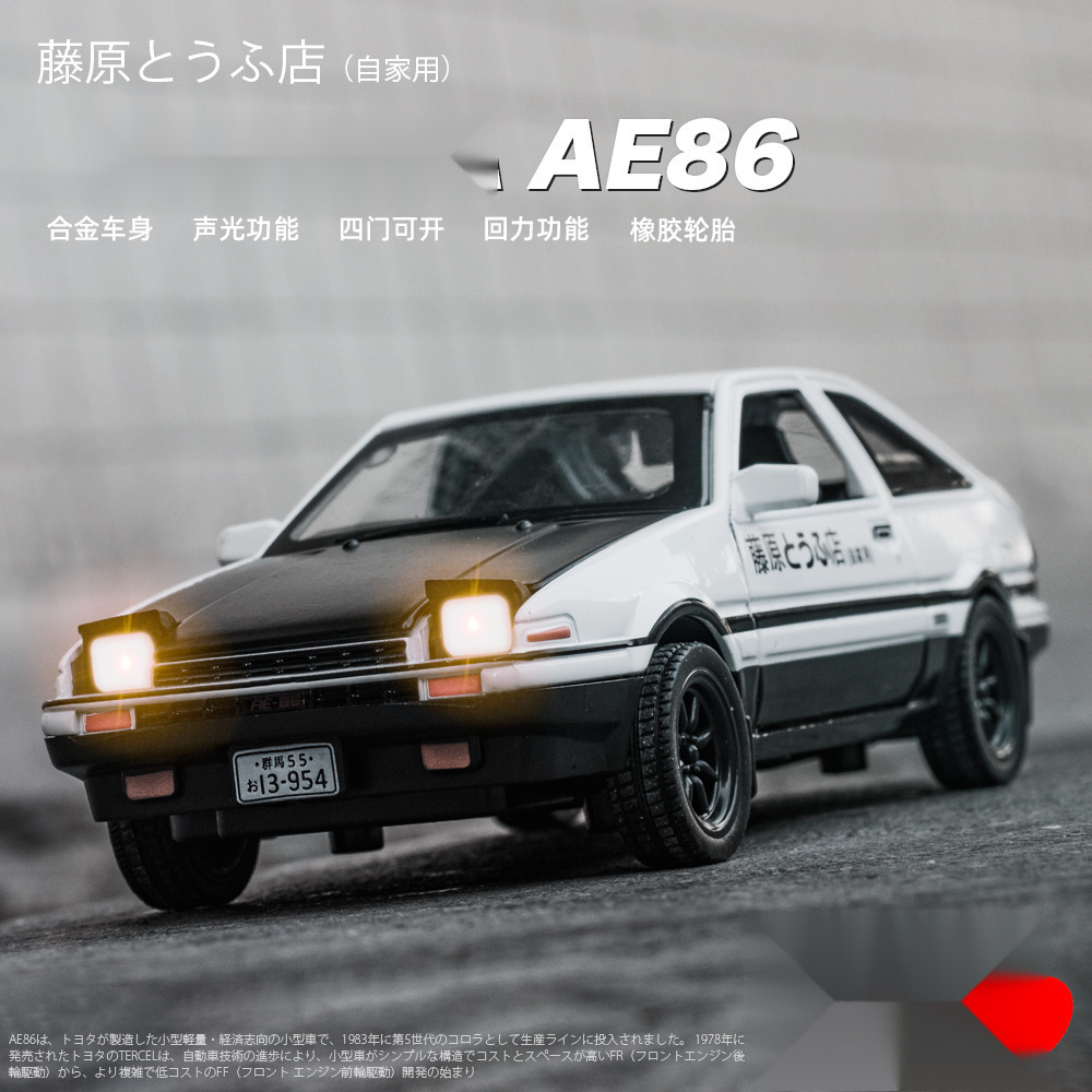 1:32 이니셜 D AE86 합금 자동차 모형 다이캐스 - Model Kit Initial D 리뷰 및 가격