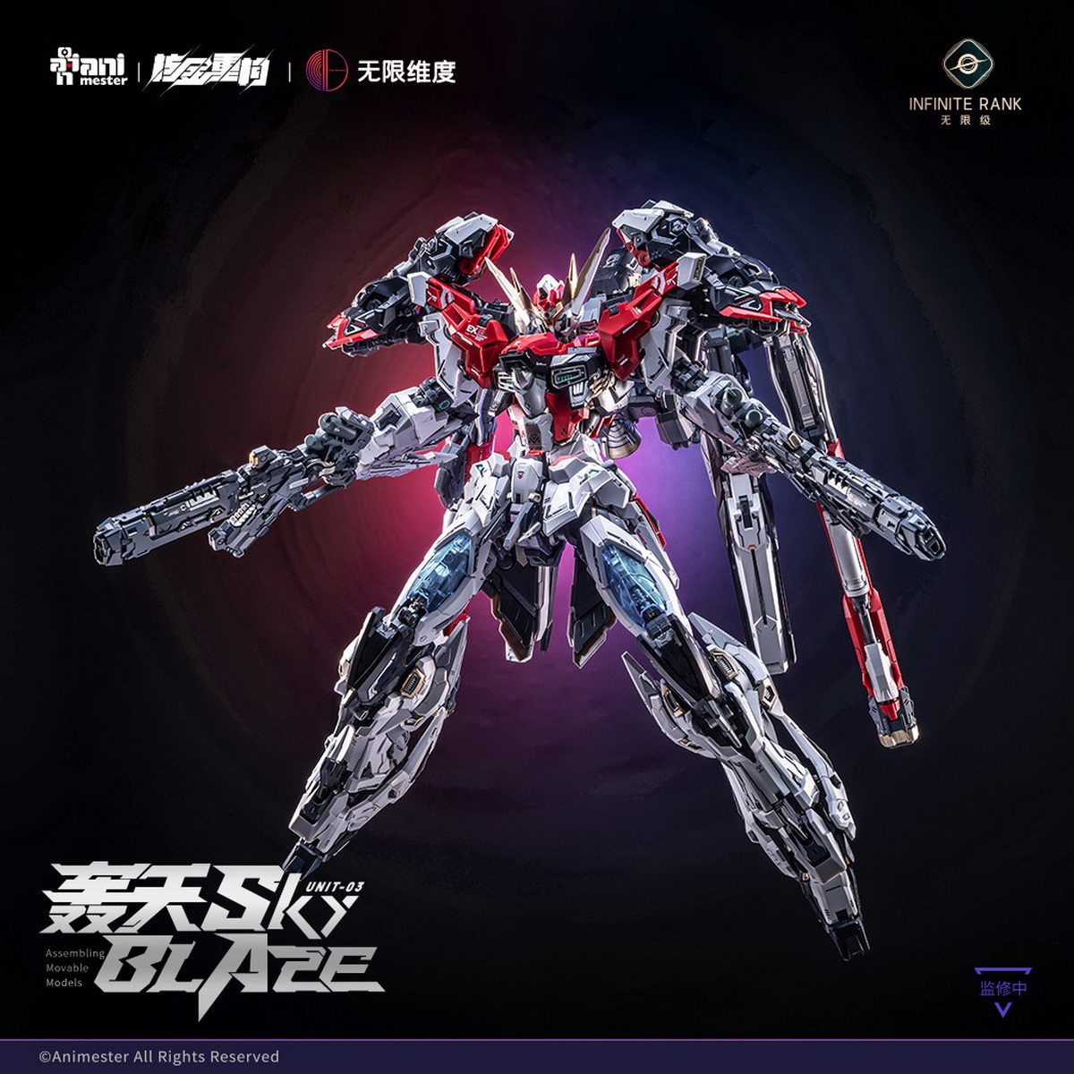 사전 판매 핵 재건×무한차원 스카이파이어 1/72 스케 - Model Kit Lubu 리뷰 및 가격