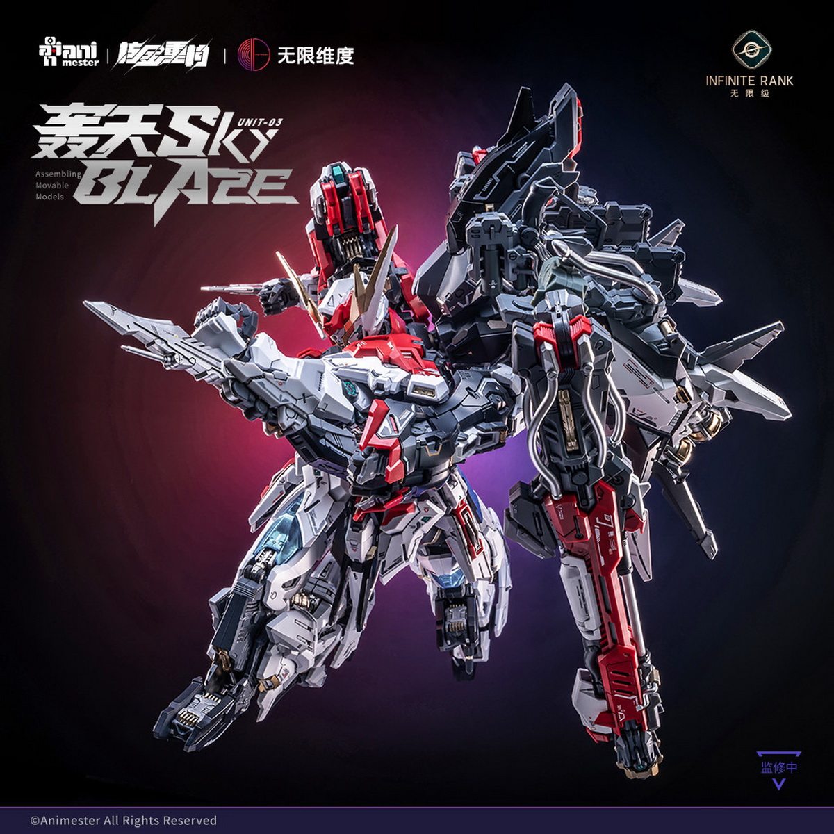 사전 판매 핵 재건×무한차원 스카이파이어 1/72 스케 - Model Kit Lubu 리뷰 및 가격