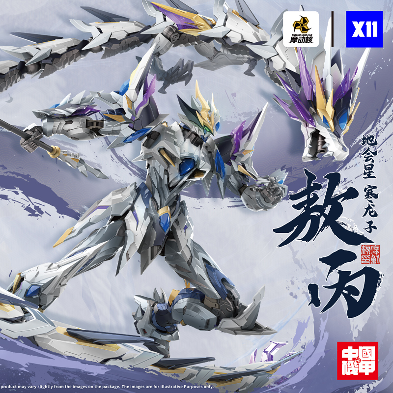 재고 있음 모터 합금 모델 AOBING MG 1/100 - Model Kit Lubu 리뷰 및 가격